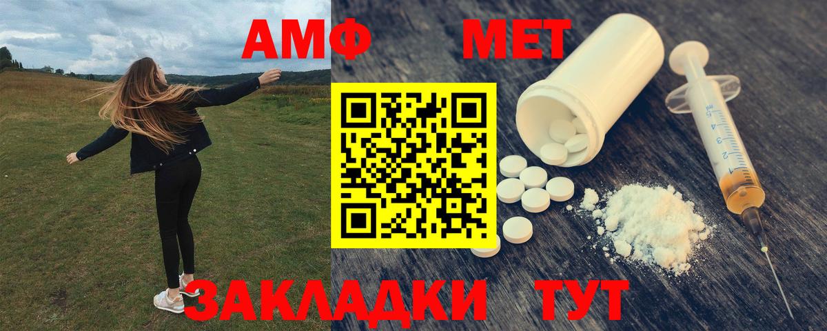 АМФЕТАМИН  Вход с VPN  Кимры  АМФЕТАМИН  АМФЕТАМИН Premium 