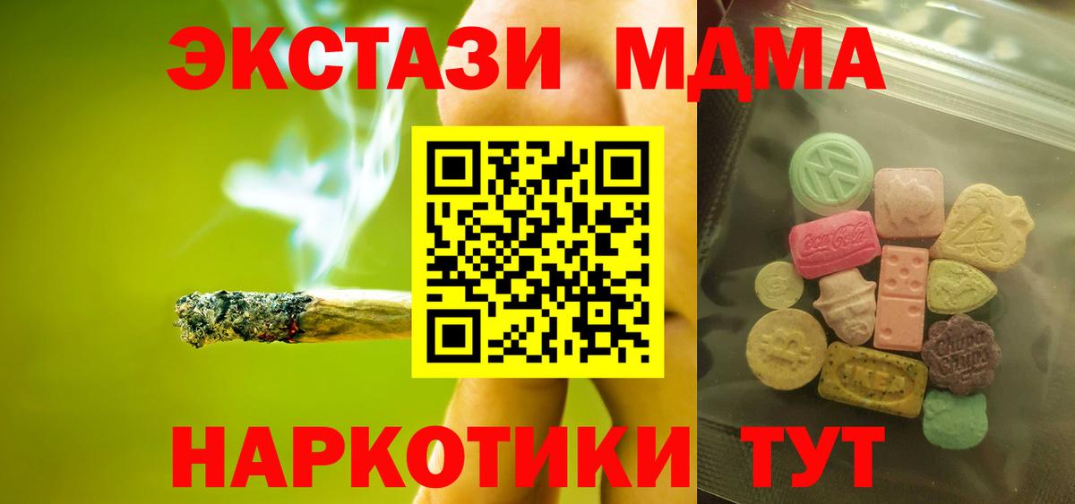 Экстази  Ecstasy Cube  Вход с VPN  Кимры 