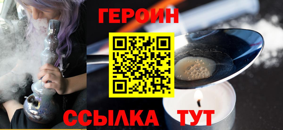 Героин VHQ Кимры
