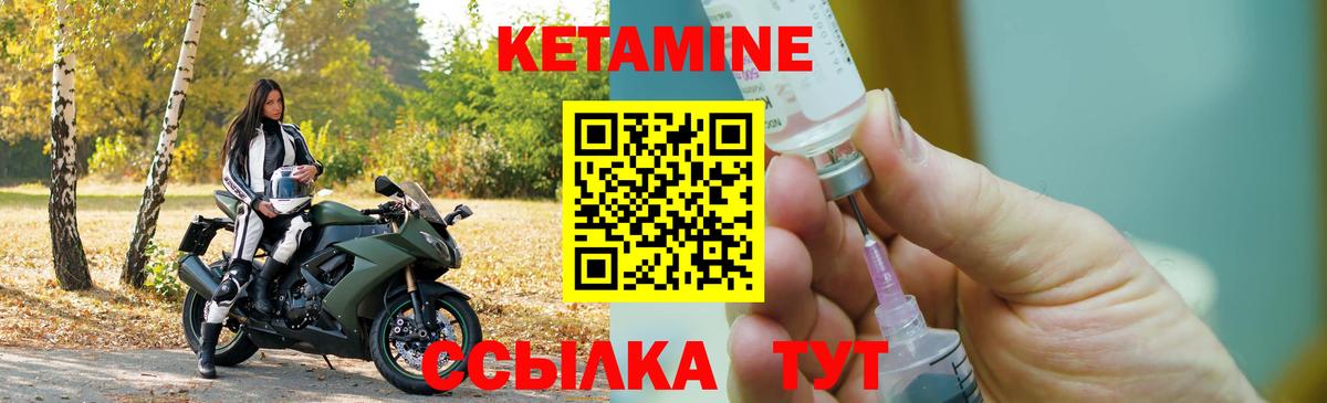 Кетамин VHQ Кимры