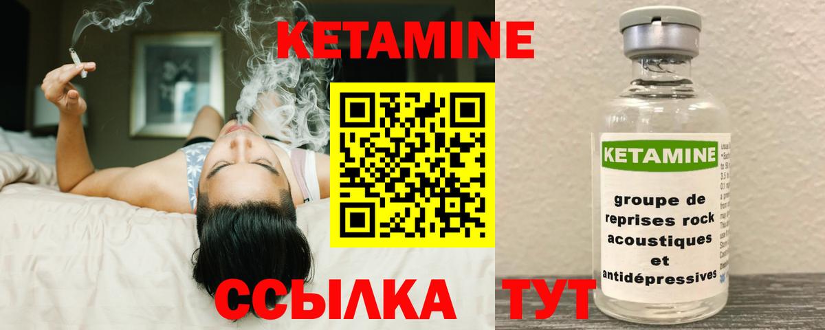 Кетамин ketamine  Кетамин VHQ  Кимры  это формула  Вход с VPN 