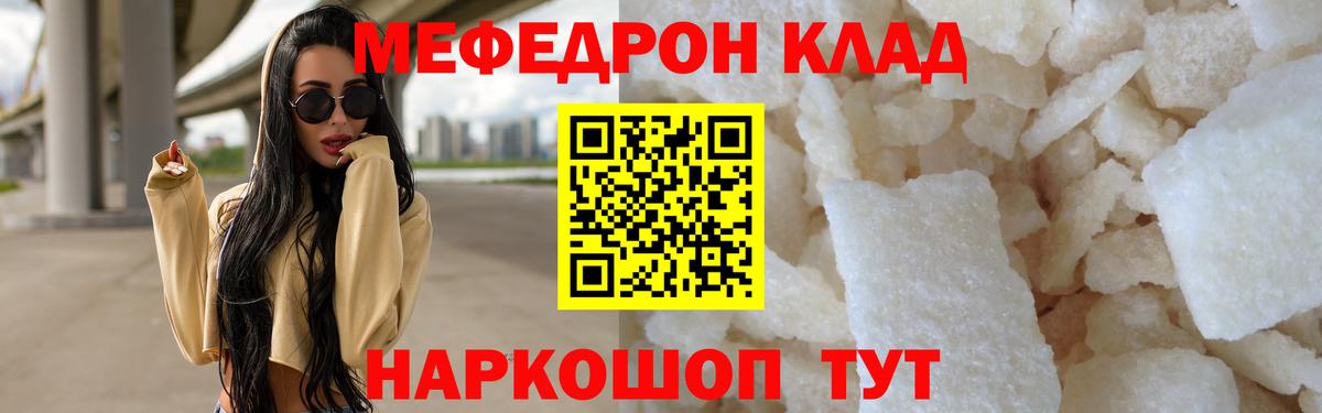 Мефедрон  Вход с VPN  Кимры  МЯУ-МЯУ VHQ  МЕФ VHQ 
