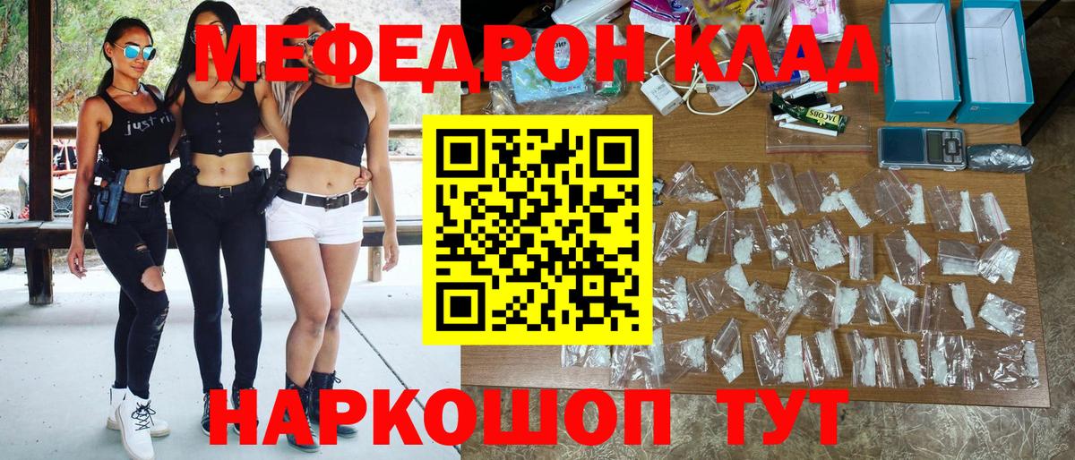 Меф мука Кимры