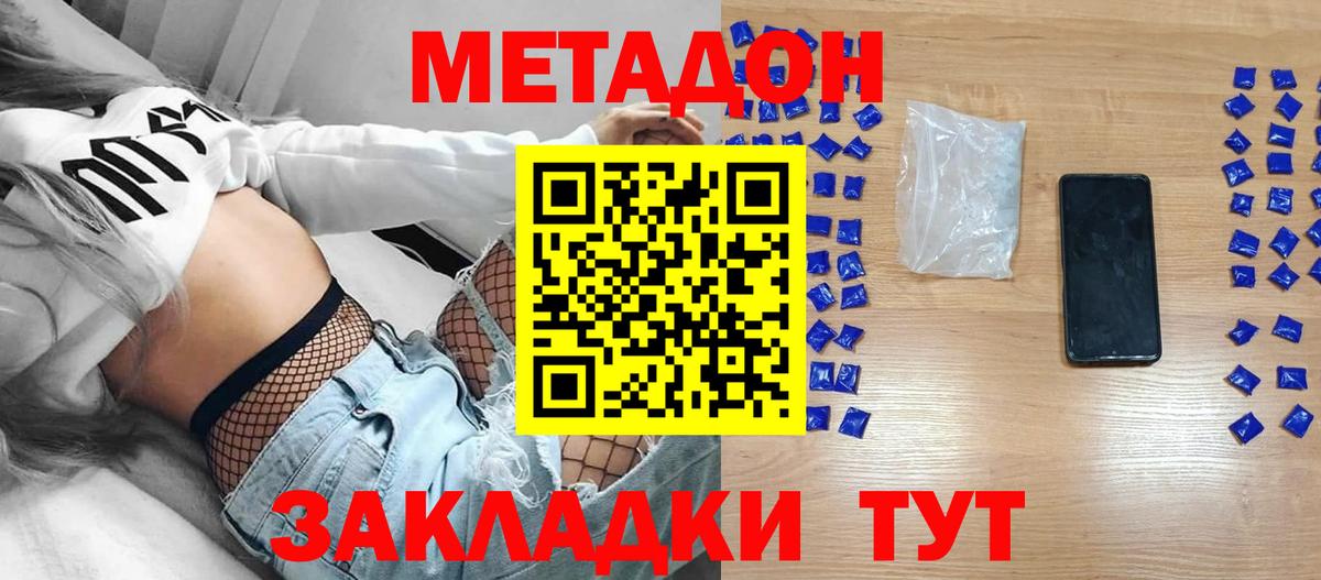 Кимры  даркнет как зайти  Вход с VPN  МЕТАДОН VHQ  МЕТАДОН белоснежный 