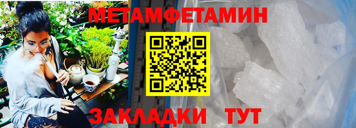 Метамфетамин винт Кимры