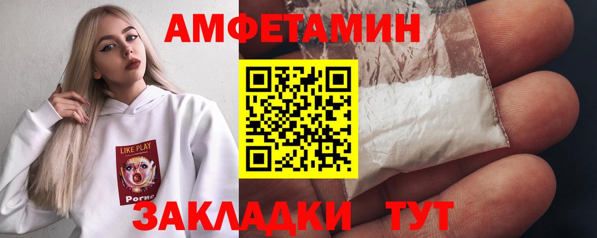 Метамфетамин  МЕТАМФЕТАМИН Methamphetamine  Вход с VPN  Кимры 