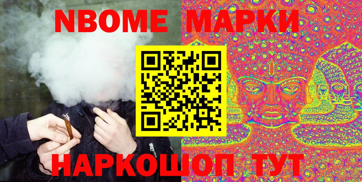 Марки N-bome 1500мкг  Вход с VPN  Марки NBOMe  Кимры 