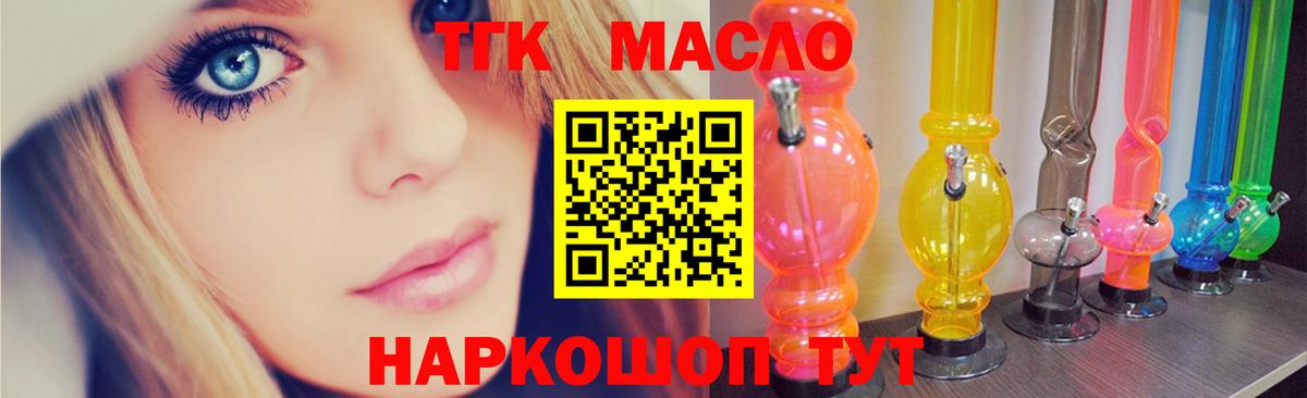 Дистиллят ТГК THC oil Кимры